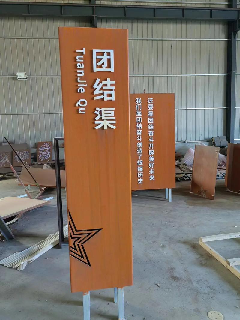 灵寿耐候钢标识牌